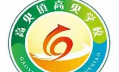 线上云教研，“语”你共成长(三）---冀南新区高臾镇高臾学校语文教研活动