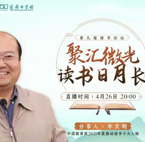 【贾汪区江庄镇高村小学】汇聚微光，读书日月长——读书做有情怀的老师