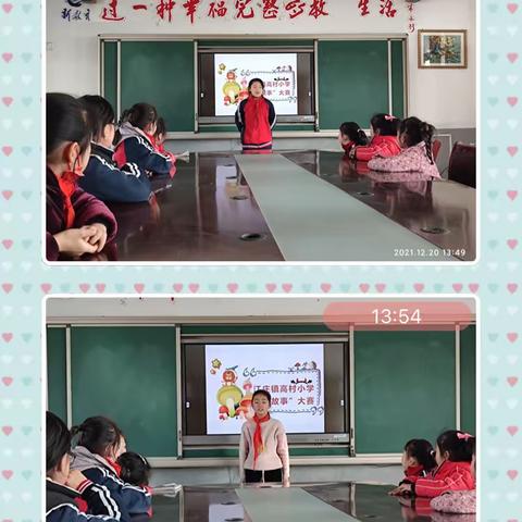 新教育，卓越口才——徐州市贾汪区江庄镇高村小学举行讲故事比赛