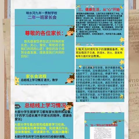 不负春光不负“你”！——响校第九、十周工作记要