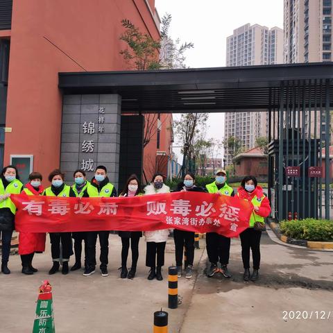 珍爱生命，无毒有我——禁毒宣传走进花样年锦绣城小区。