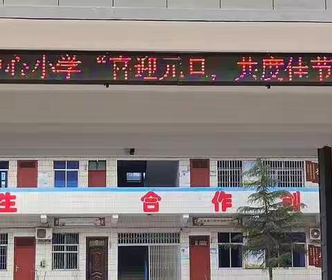 大章镇中心小学“喜迎元旦，共度佳节”表彰大会