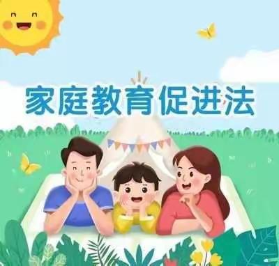 家园携手    依法育儿                  八百垧一幼开展《家庭教育促进法》学习宣传活动