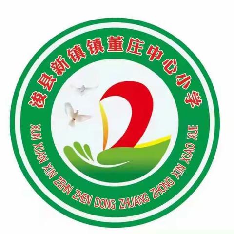 “书香暑假，快乐阅读”——浚县新镇镇董庄中心小学暑假读书活动