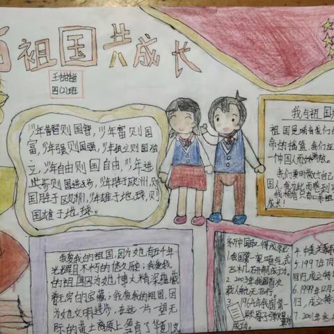 开发区实验小学：四二班“圆梦蒲公英”暑期主题活动