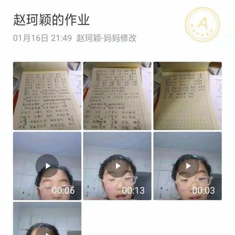 抗击疫情我们在行动——鸿畅镇楼子赵小学线上教学