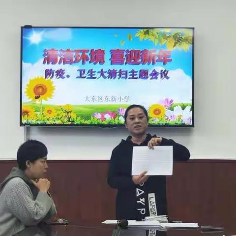 [立美东新】东新小学开展“迎新年、净校园”校园卫生大清扫活动