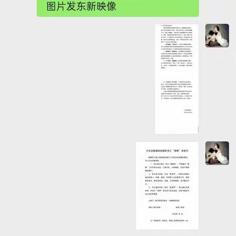 【立美东新】“禁燃烟花爆竹”主题教育活动总结