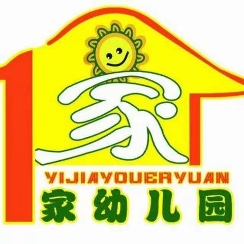 一家幼儿园晓景园十一国庆假期温馨提示