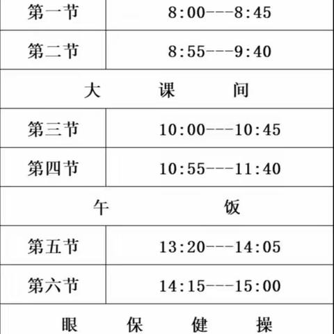 停课不停学，成长不停歇——探沂中学线上教学