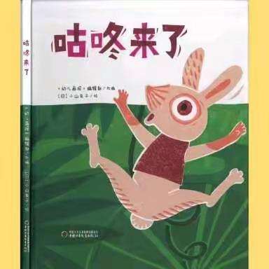 平政镇中心幼儿园小班组“停课不停学”第三天亲子活动课程