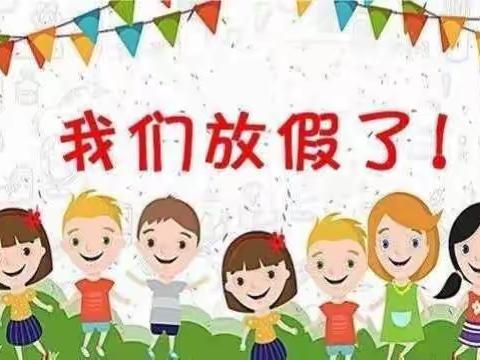 宁海县大湖爱心培幼儿园放假温馨提示