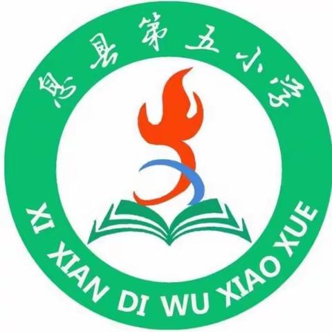 息县第五小学美丽教师——马丽娟