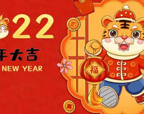 快乐幼儿园元旦放假通知