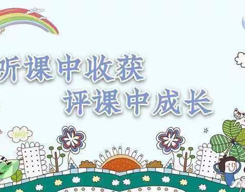“扬技能之帆· 展师者风采”——快乐幼儿园教师公开课赛讲活动