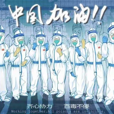 【消杀战“疫”·“净”待归来】——快乐幼儿园卫生清扫消杀纪实篇