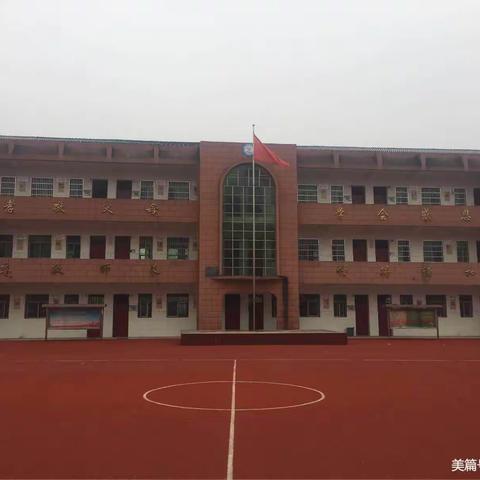 饶埠镇树下小学2022年国庆放假安排致家长的一封信