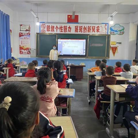 疫情后心理调适班会