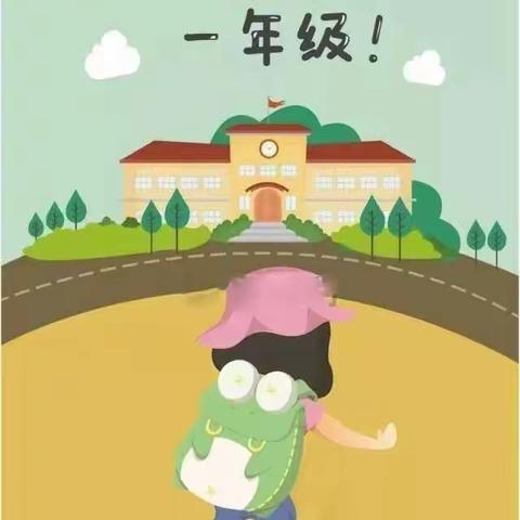 播州区泮水镇第一小学2022年秋季学期一年级新生入学，预登记通知