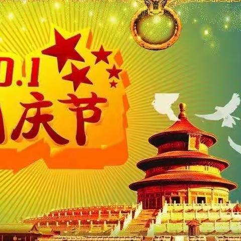 欢度国庆————国家共团圆、同庆中国节、爱国情——🌟🌟🌟🌟🌟🌟东江小学附属幼儿园国庆主题活动。