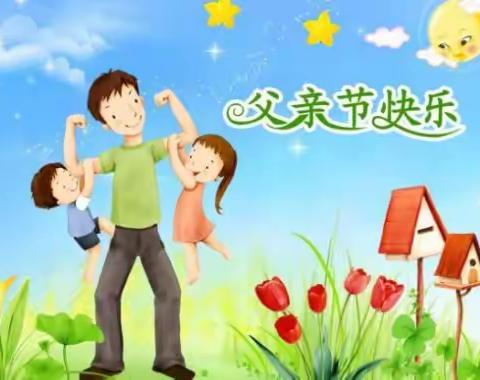 卢卡蒙特梭利儿童之家之感恩父爱活动精彩回顾