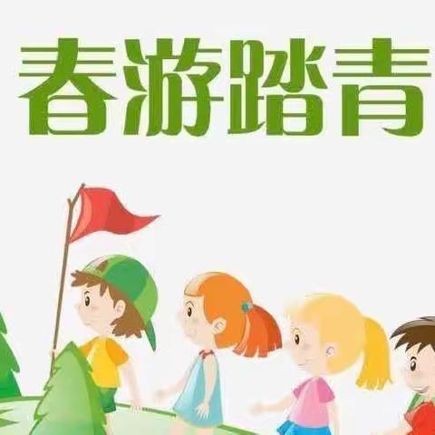 🌈爱在春天、乐在自然——2023卢卡欢乐亲子游春游美篇🌈