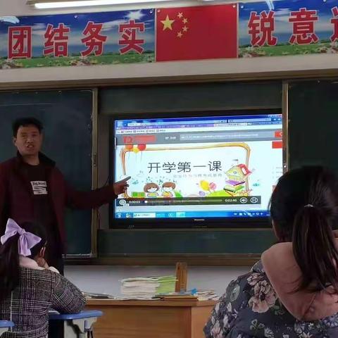 丁庄学校2021开学第一课主题班会