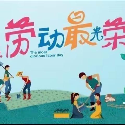 启明星双语幼儿园“五一”打卡活动！