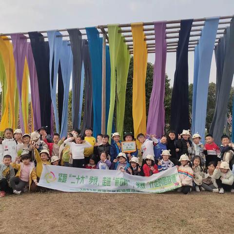 【久佰行走课堂】石油路小学校丨紧跟“二十大”步伐，走进“新农村”，实践“行走的思政课”