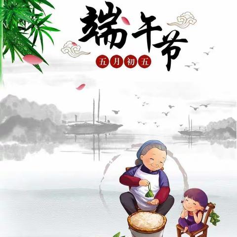 香榭花城幼儿园端午节放假通知