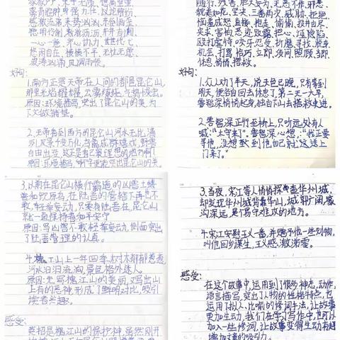 五年六班陈怡好