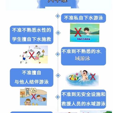 科学有效防控，确保安全健康——南郑区城关幼儿园秋季开学安全相关工作的通知