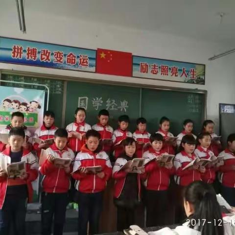 传承国学经典 营造书香校园 --柏乡县实验小学