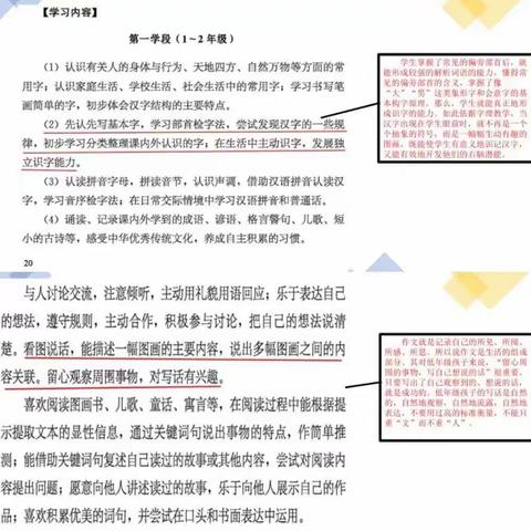 学习新课标，践行新理念—2022版课程标准解读线上培训活动