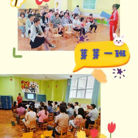 “用爱养育，用心陪伴”-龙康嘉园幼儿园2020年秋季家长会