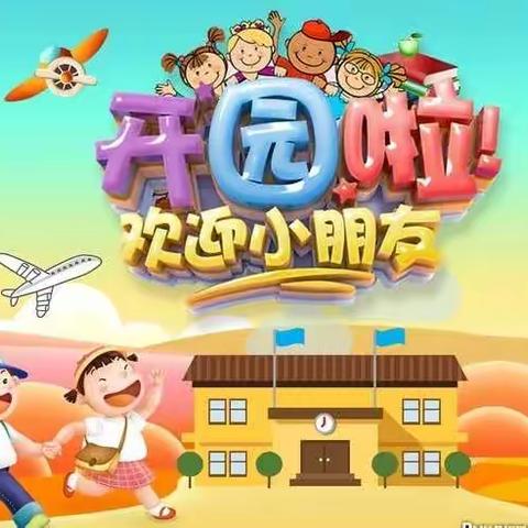 【龙康嘉园幼儿园】一起向未来-2022年春季入园仪式