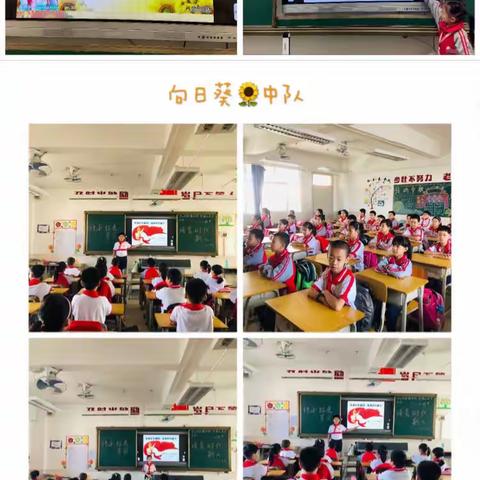 广州市新纪元小学“主题队会树标杆，小小少年展风采”队会活动