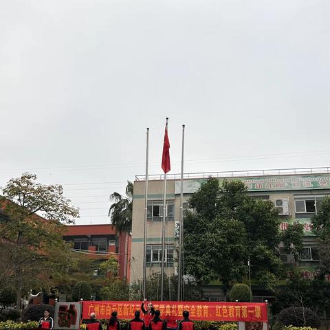 奋发“兔”强齐向阳，大展鸿“兔”启新篇——广州市白云区新纪元小学2023年春季学期开学典礼暨安全红色教育第一课