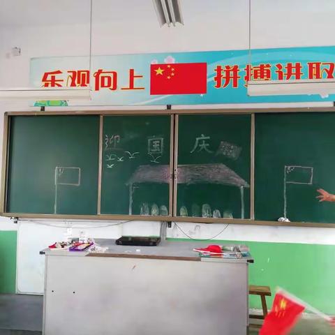 喜迎国庆乐翻天