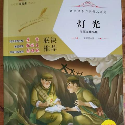 “喜迎二十大 争做好少年”主题微实践之“微悦读”
