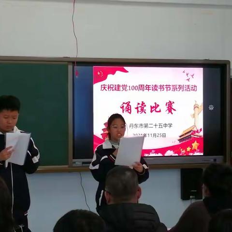 庆祝建党100周年读书节系列活动-诵读比赛活动总结