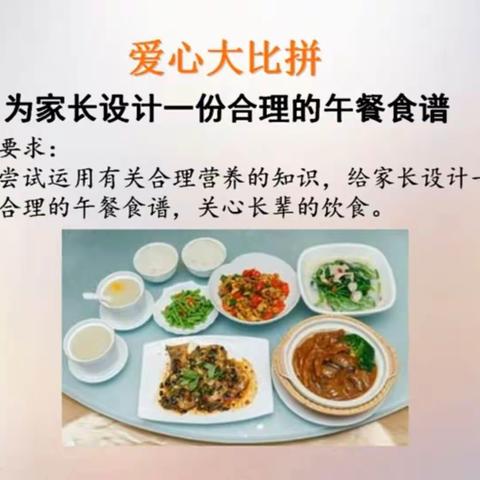 【碑林教育】西安市第五中学初一学子“爱心大比拼——为家长设计食谱”活动总结