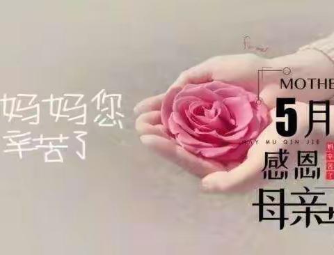 安东尼绘本馆绘本阅读写作课“母亲节专辑”精彩回顾