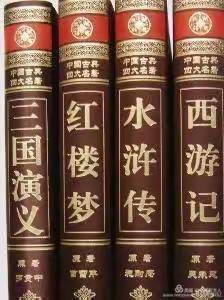 传统文化：四大名著，中国人的四种修行——饮泉小学502班手抄报