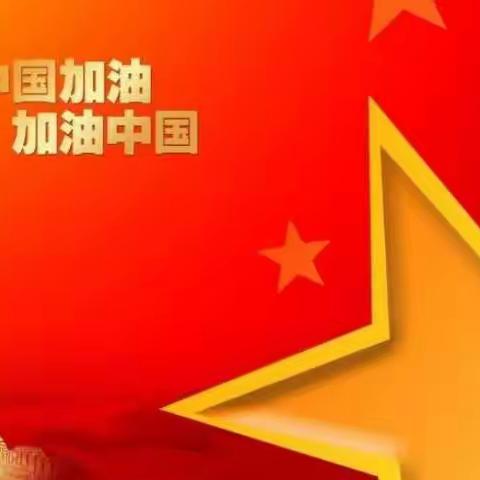 整装待发以终为始   砥砺前行共筑未来