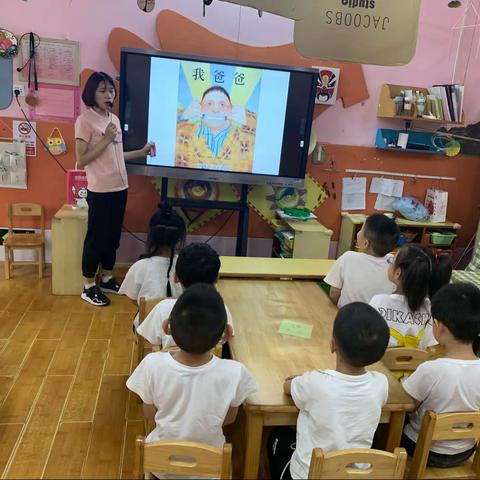 新郑市实验幼儿园大二班《父亲节》主题活动