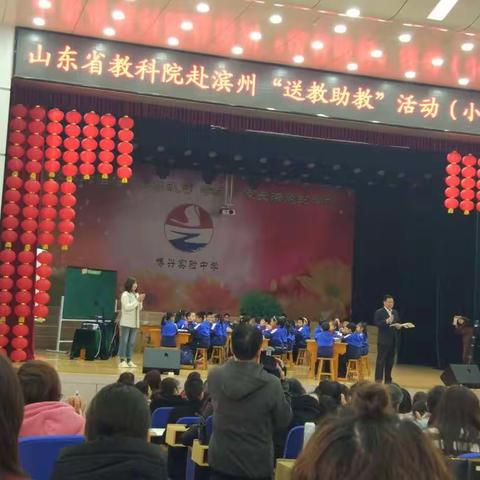 乘省教科院送教助教的春风，我奋力奔跑在教学的路上