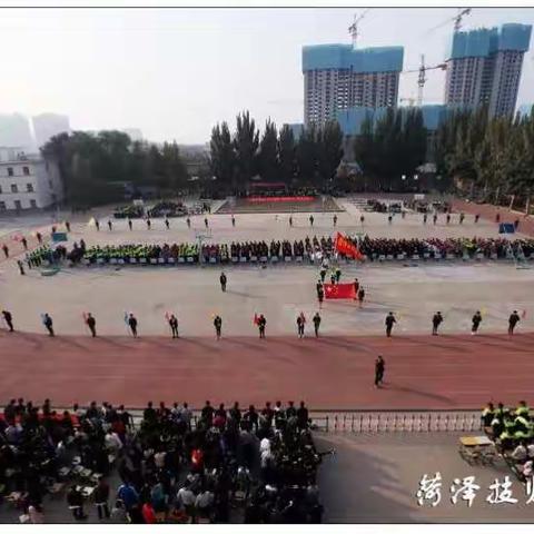 青春点燃梦想，运动铸就辉煌——菏泽技师学院2018年秋季趣味运动会圆满落幕