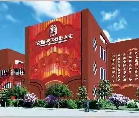 邱县文冠小学---------劳动技术防疫公开课《学会洗手》