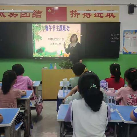 粽叶飘香、浓情端午-----邱县文冠小学举行“我们的节日--端午节”主题活动